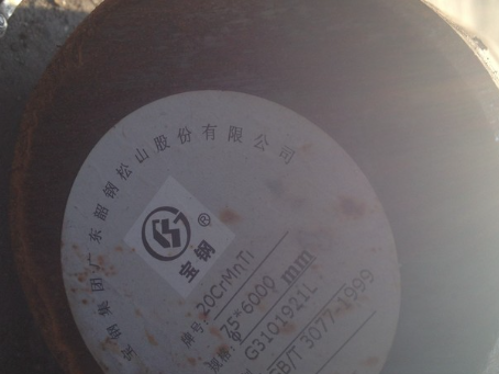 小金20CrMnTi合金结构钢