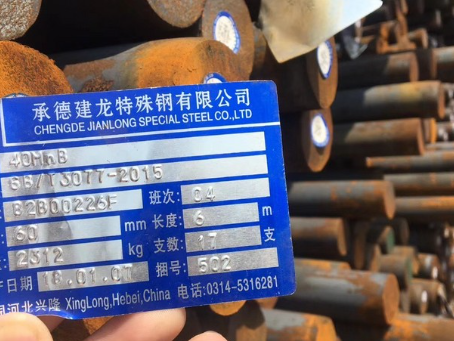 小金40MnB合金结构钢